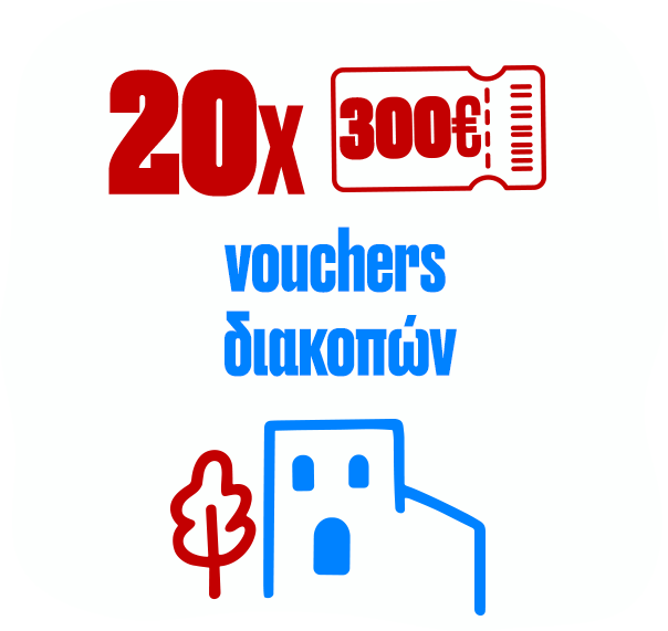 20 prize vouchers